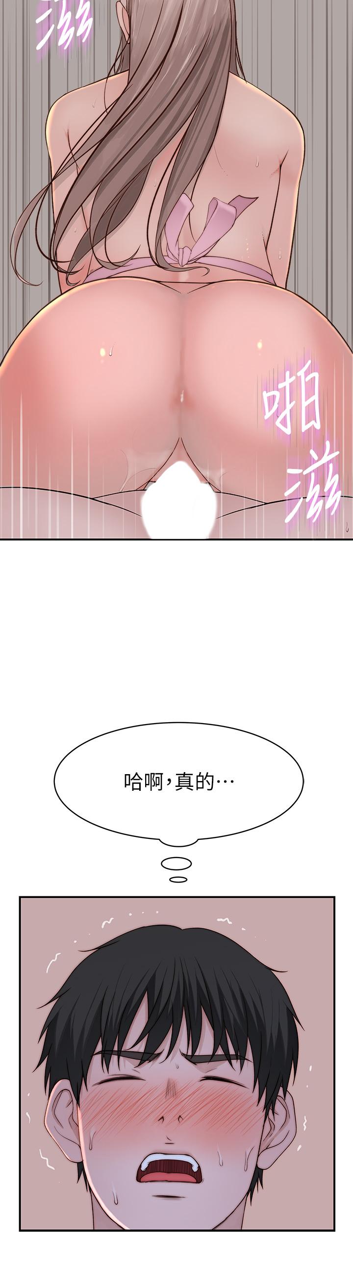 第94话-怀孕前每天都要爱的中出 - 第38.jpg页