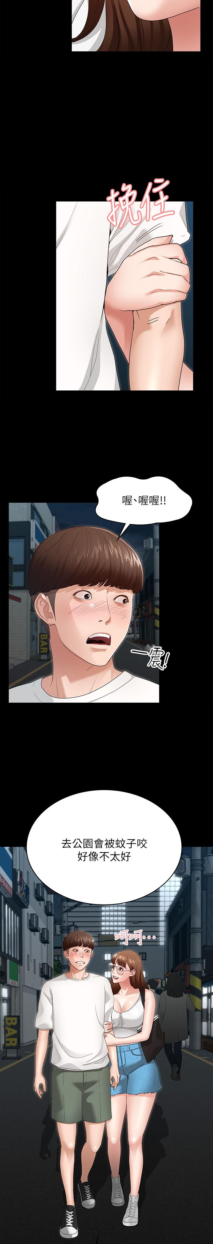 第3話-兩個人單獨在房裡喝酒 - 第42.jpg页