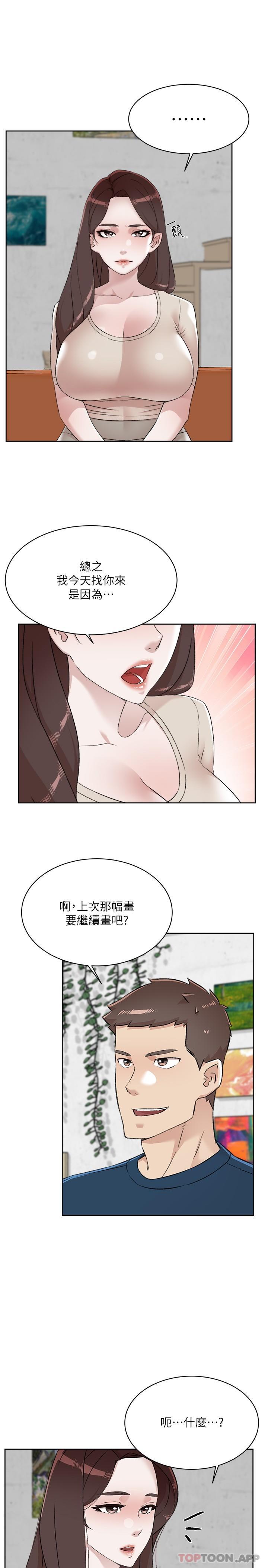 第97话-我已经变成你的形状 - 第33.jpg页