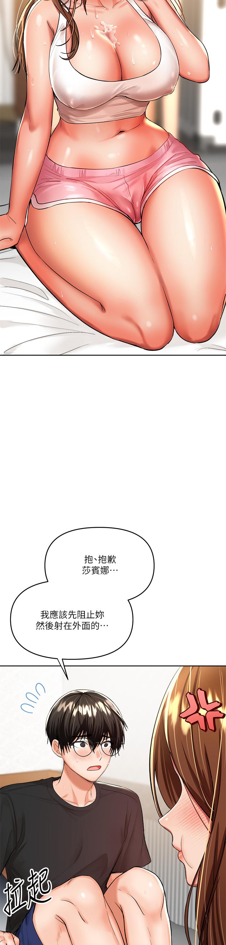 第12話-口爆夠嗎 - 第38.jpg页