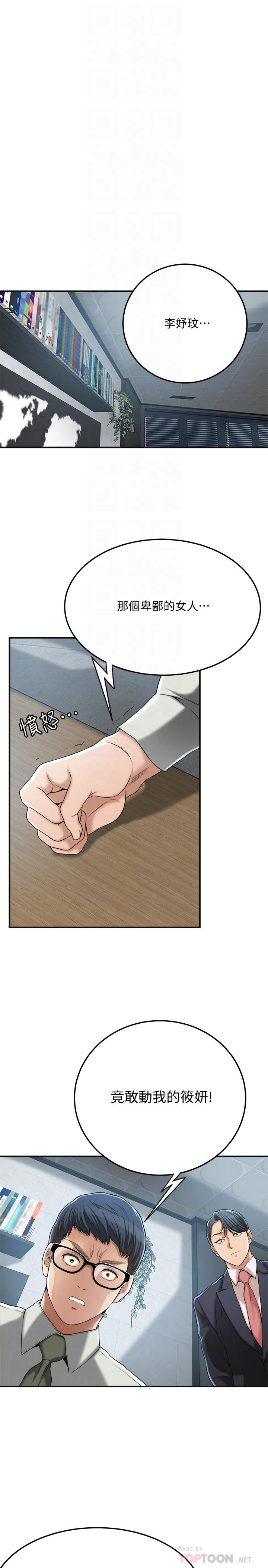 第40話-決定離家出走的筱妍 - 第4.jpg页