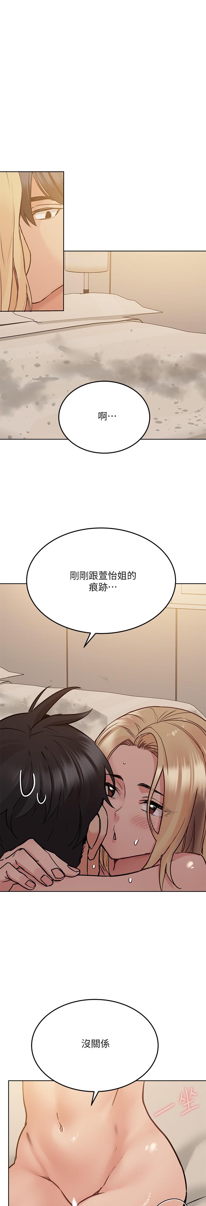 第23話-一次不夠我還要 - 第29.jpg页