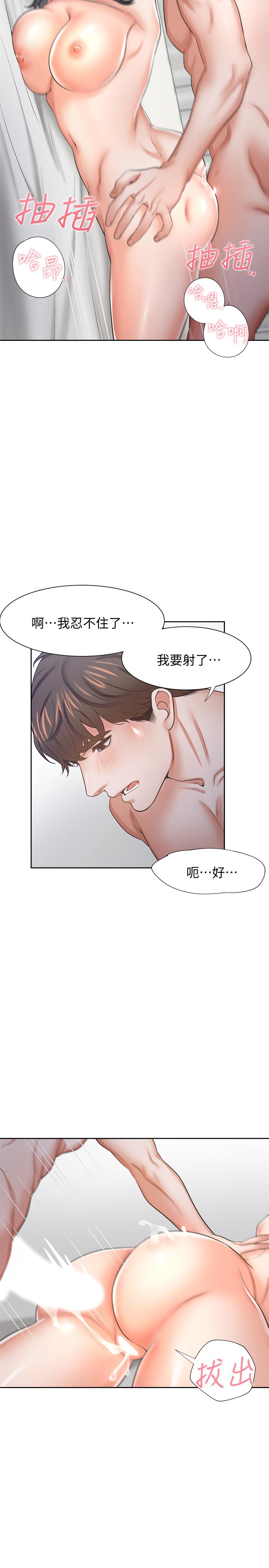 第45话-在公司爆发性欲 - 第5.jpg页