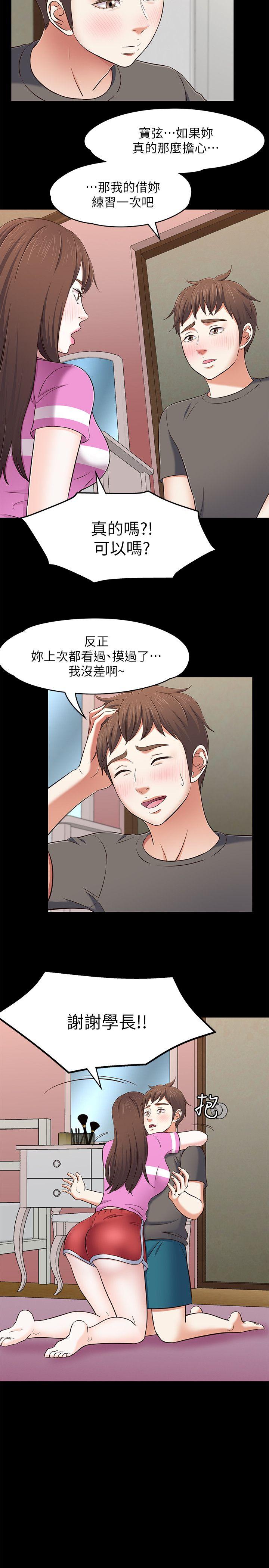 第 77 话 - 第5.jpg页