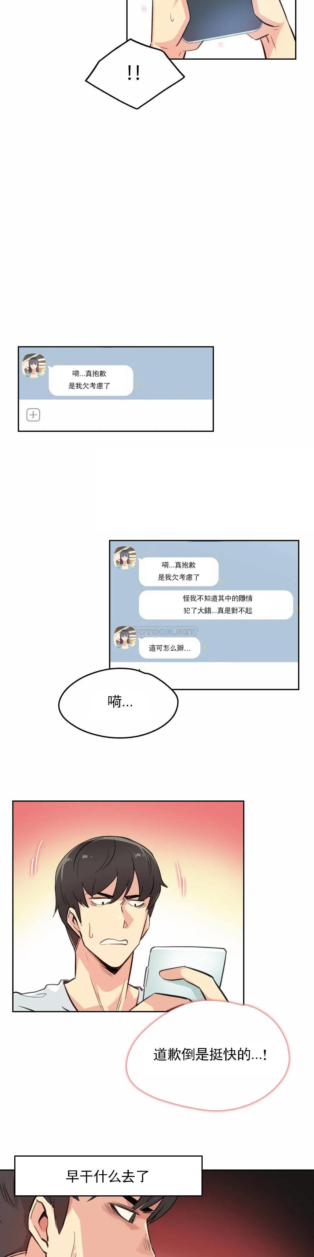 第14话 - 第23.jpg页