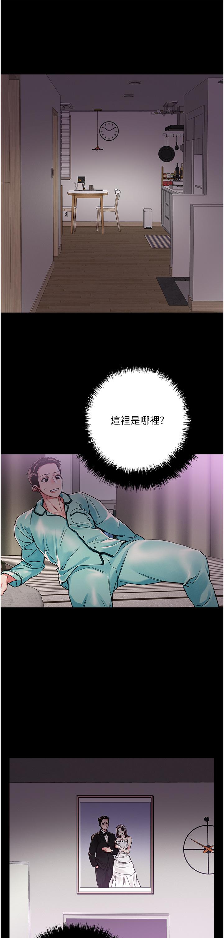 第73话-我们结婚吧 - 第32.jpg页