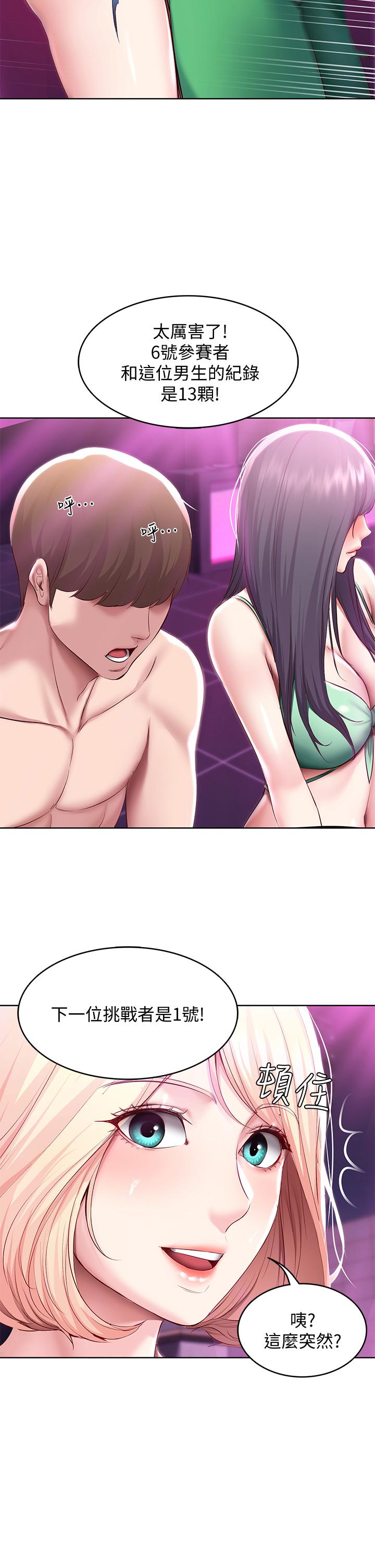 第78話-舞台上激烈的啪啪聲 - 第27.jpg页