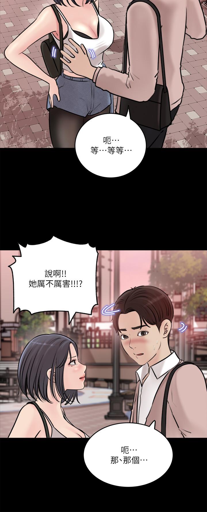 第11話-射進妍璟滾燙的小穴 - 第36.jpg页