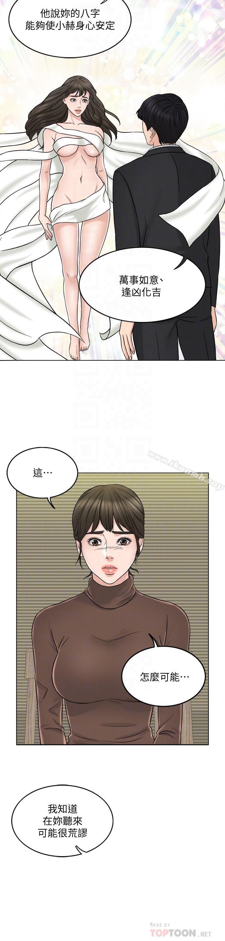 第10话-想在医院跟你做 - 第4.jpg页
