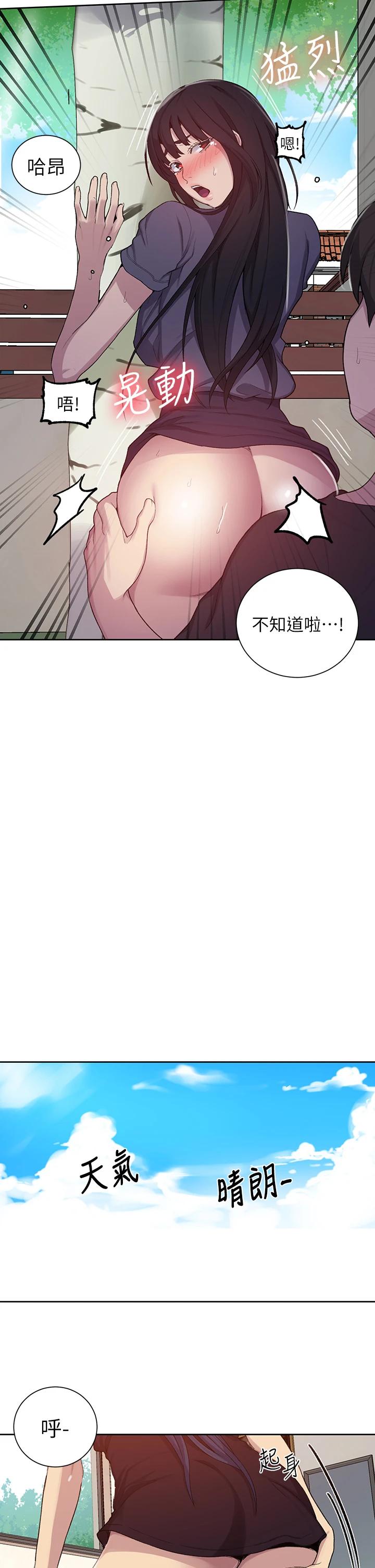 第104話-又熙姊，妳這樣好性感 - 第11.jpg页