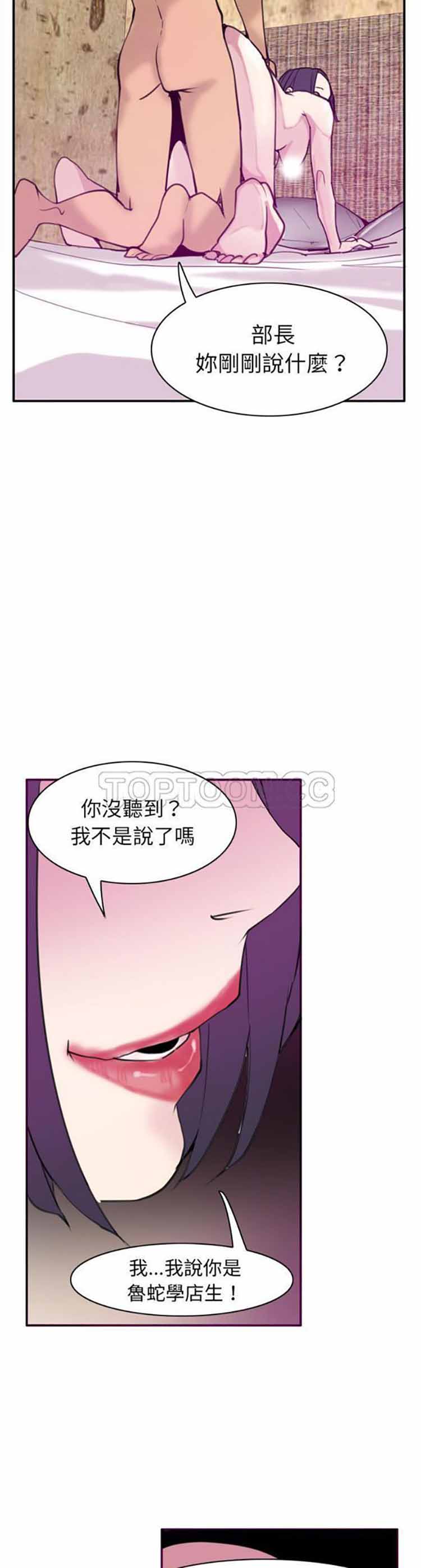 第 30 话 - 第29.jpg页