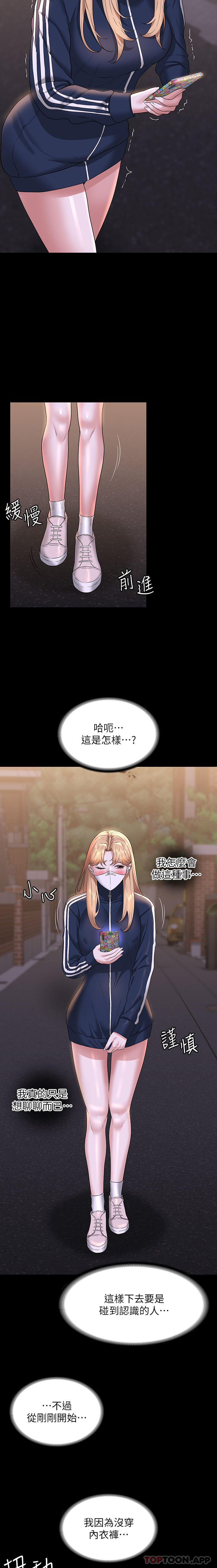 第72话-只穿一件外套进超商 - 第14.jpg页