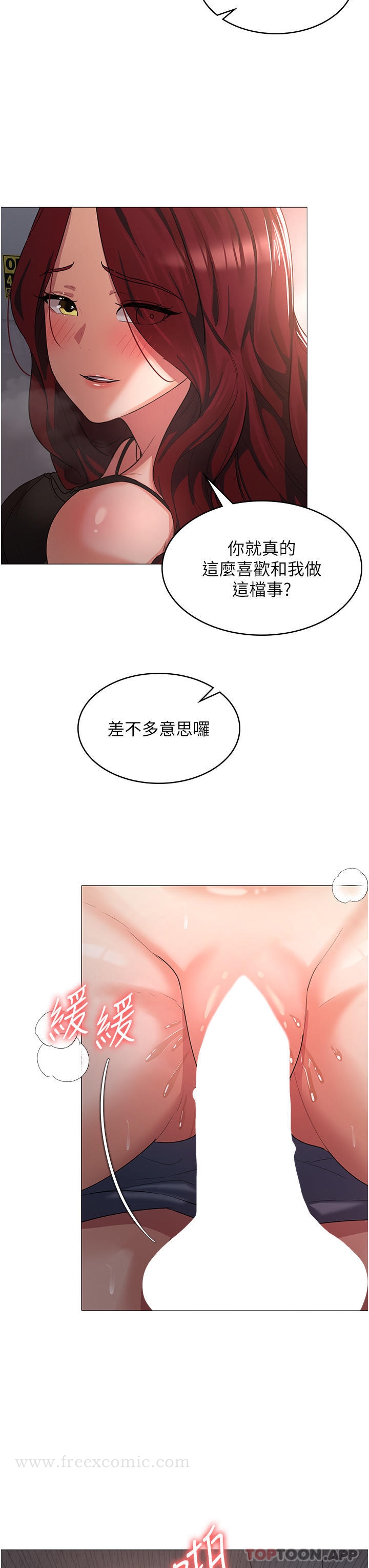 第7话-学姐的独门磨豆浆密技 - 第19.jpg页