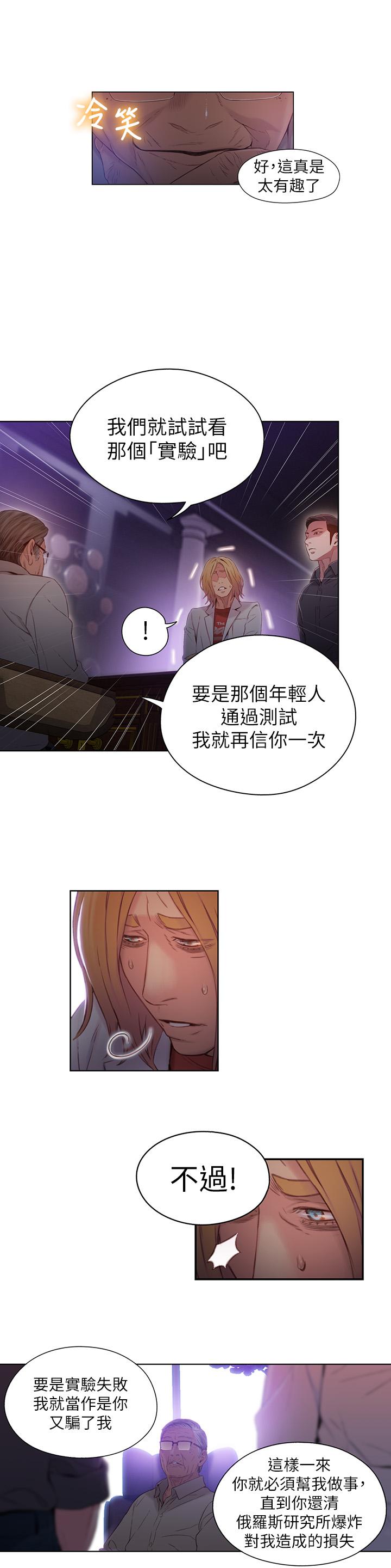 第40話-我們去沒人打擾的地方 - 第2.jpg页