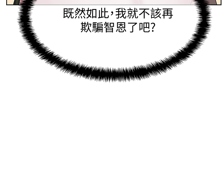 第36话-今天要不要跟我上床? - 第33.jpg页