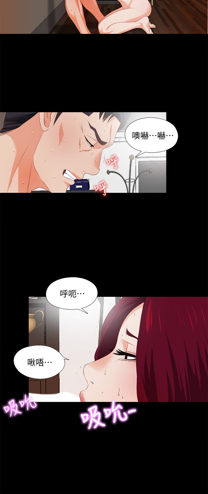 第5話-很久沒在家做了吧? - 第4.jpg页