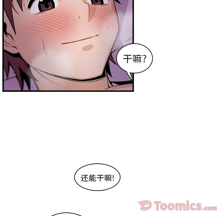 第55话 - 第17.jpg页