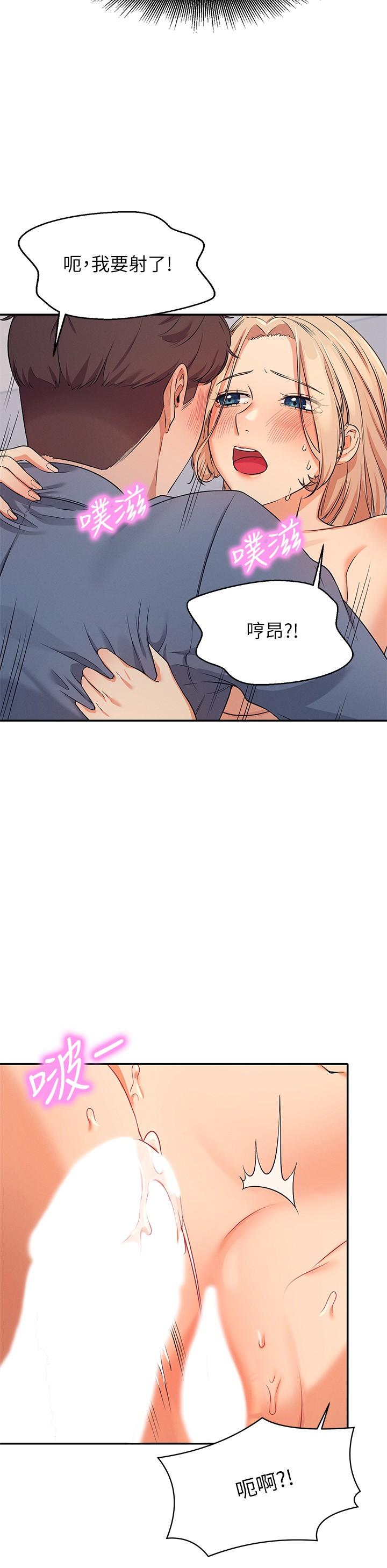 第7話-初次高潮體驗 - 第30.jpg页