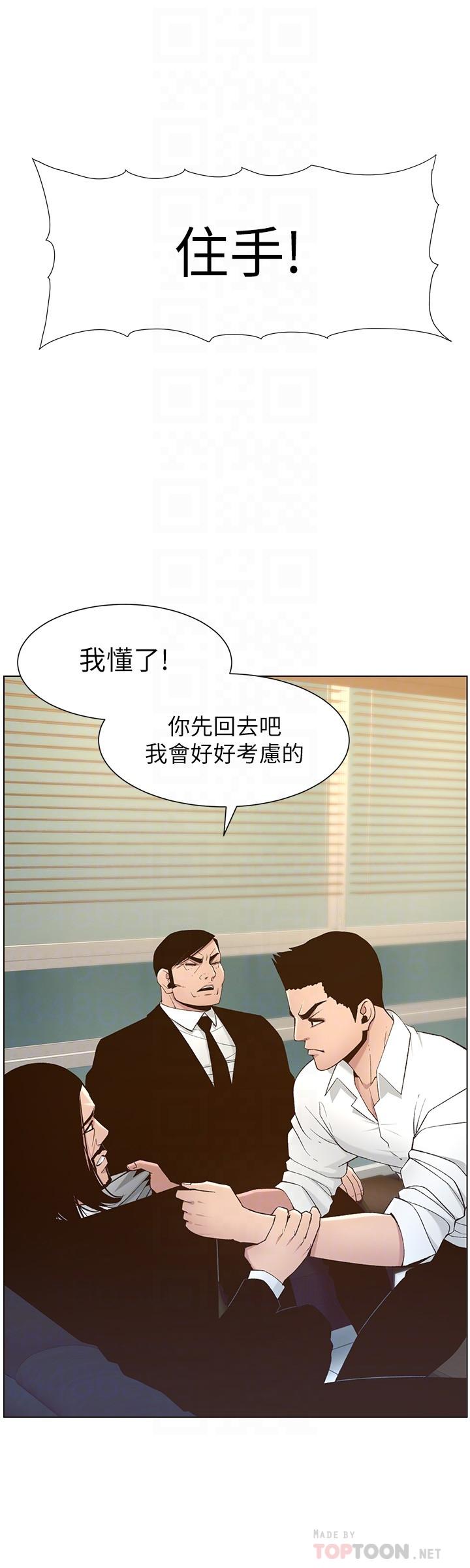 第110话-发现家里秘密的妍希 - 第8.jpg页