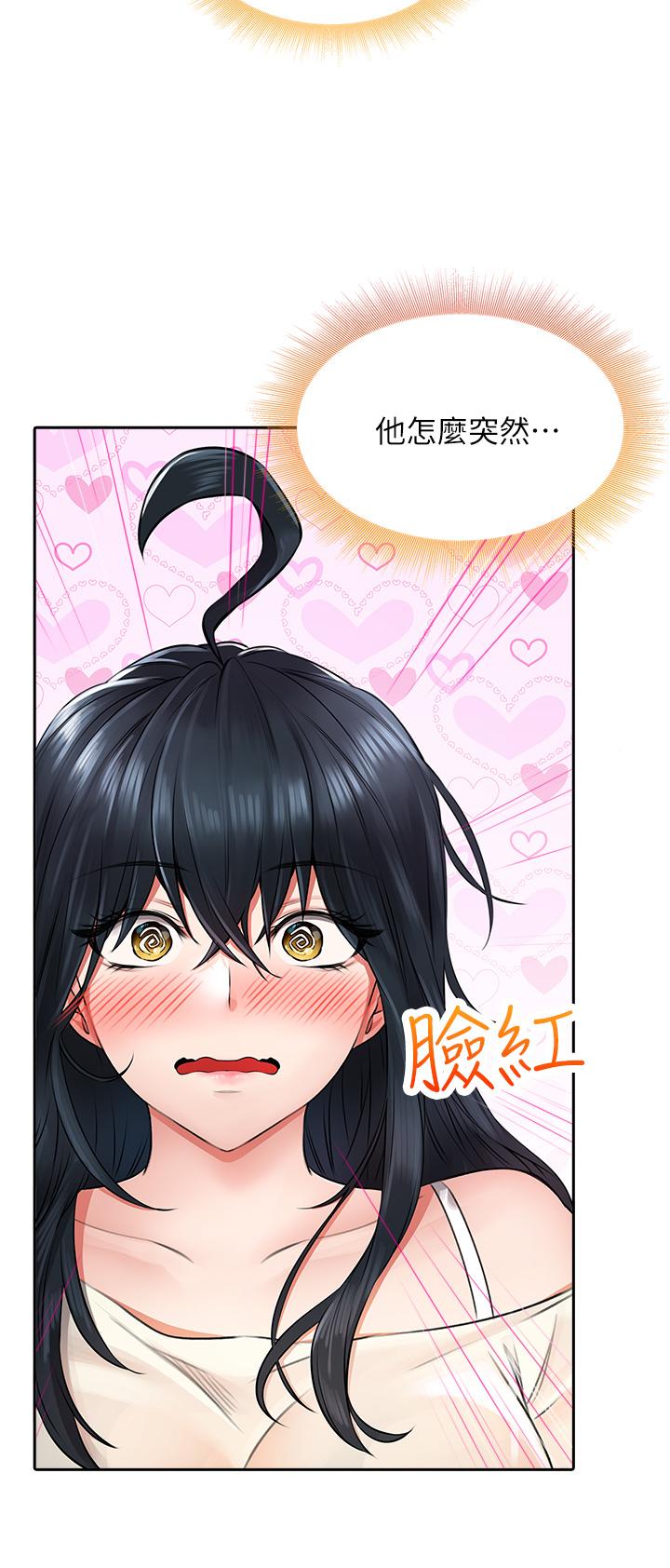 第6話-先性奮的人就輸了 - 第30.jpg页