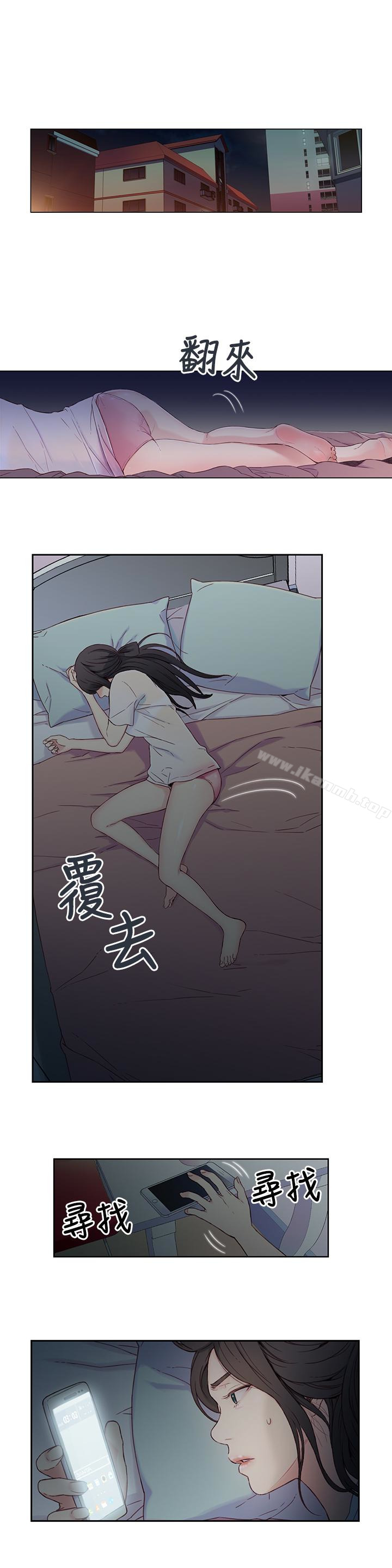 第2話-向初戀學習特殊技巧 - 第1.jpg页