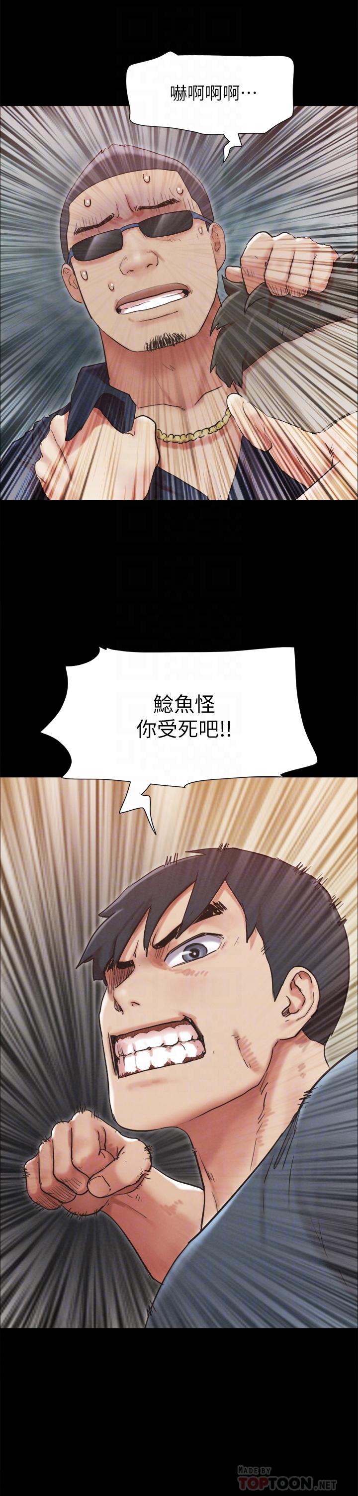 第151話-現在是最佳機會 - 第14.jpg页