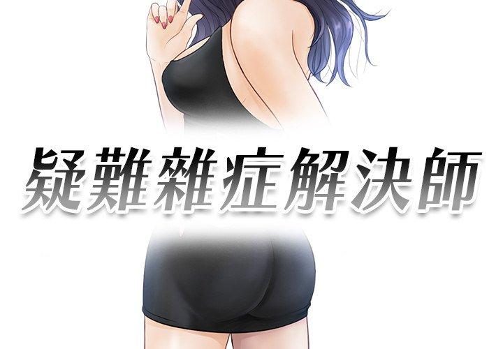 第16话 - 第3.jpg页