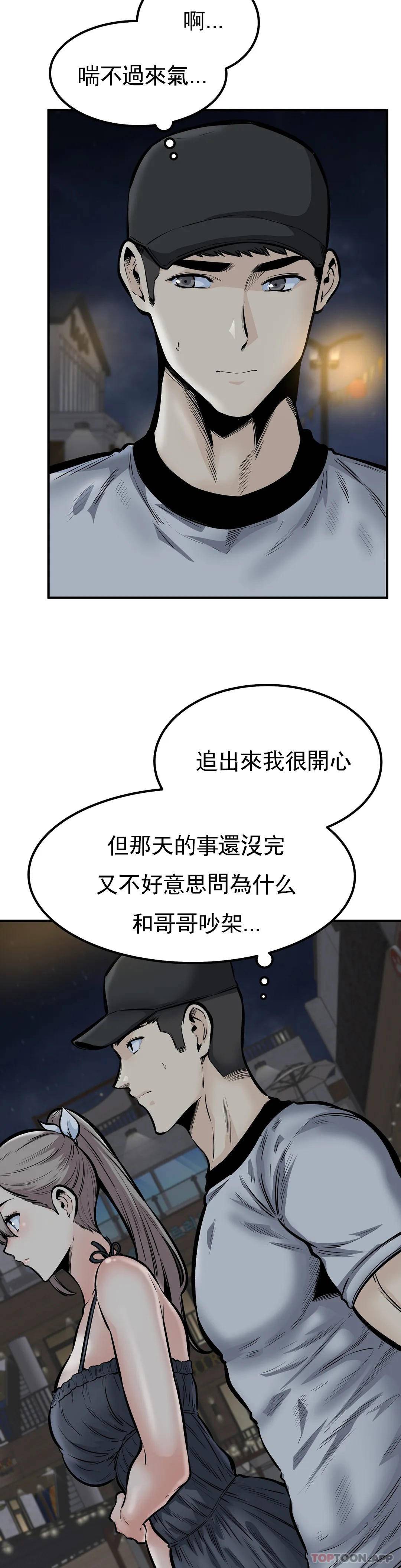 第41话-你在期待什么？ - 第12.jpg页