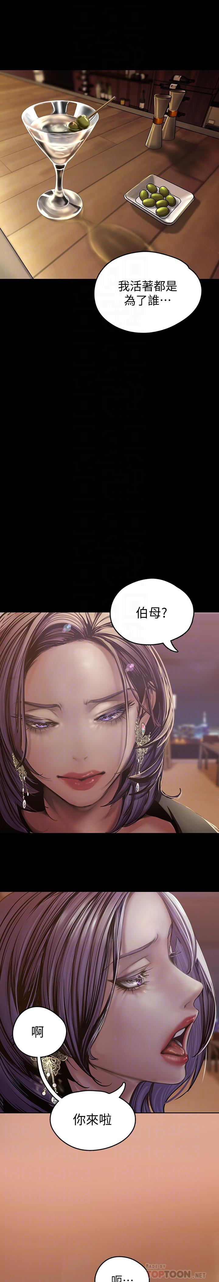 第124話-羅素莉用身體展現真心 - 第16.jpg页