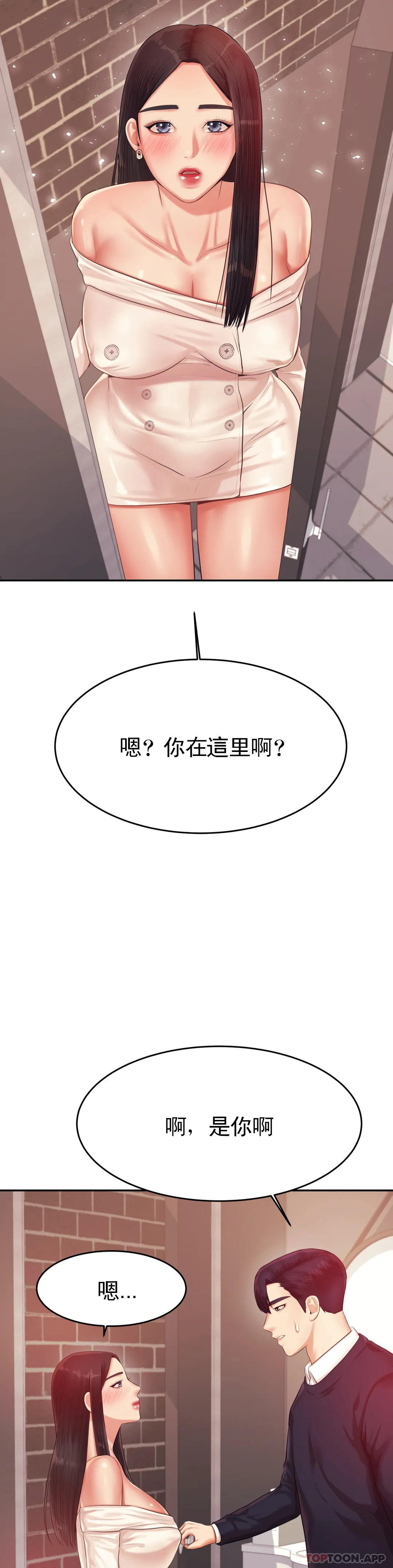 第15话-觉得可惜吗 - 第14.jpg页