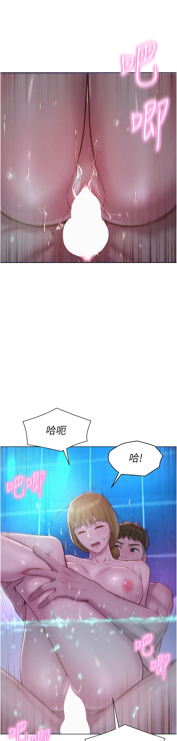 第37话-想做几次，都可以 - 第30.jpg页