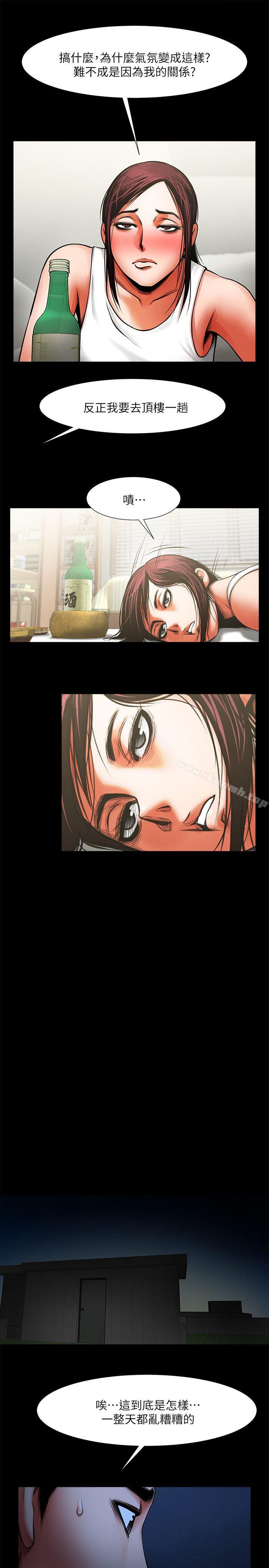 第11話 - 尷尬的三人聚餐 - 第28.jpg页