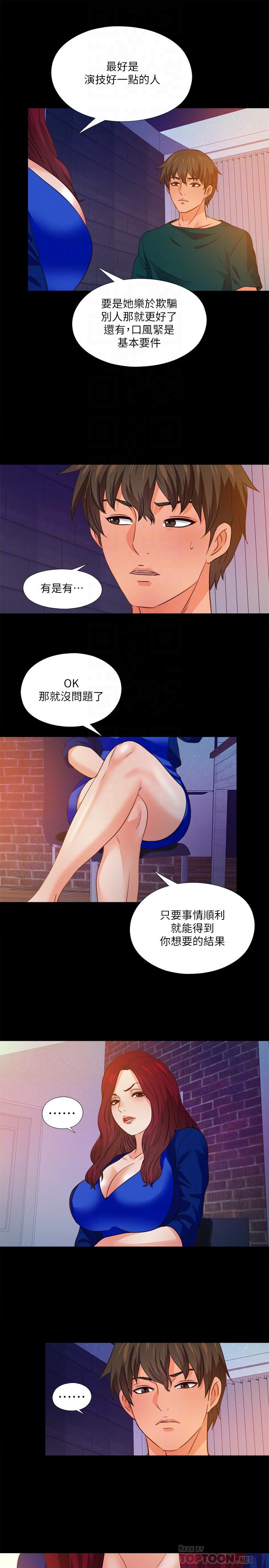 第46話-想知道原因就自己來找我 - 第14.jpg页