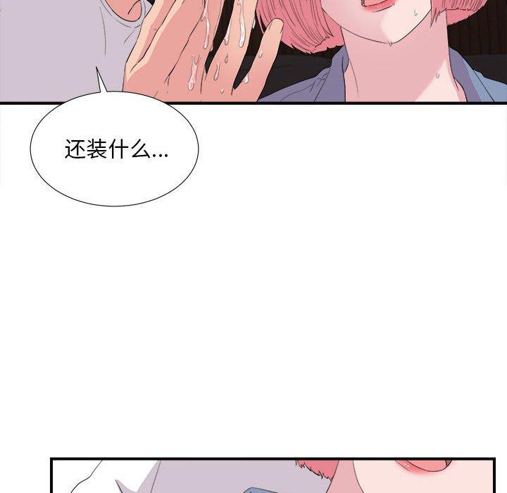 第 37 话 - 第67.jpg页