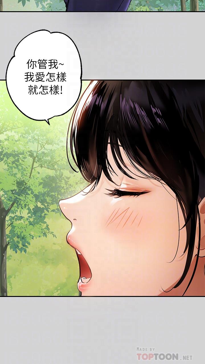第19話-傲嬌娜莉的誘惑 - 第14.jpg页