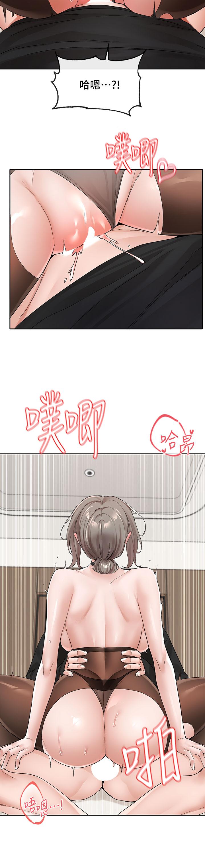 第109話-爽到暈的學姐 - 第15.jpg页