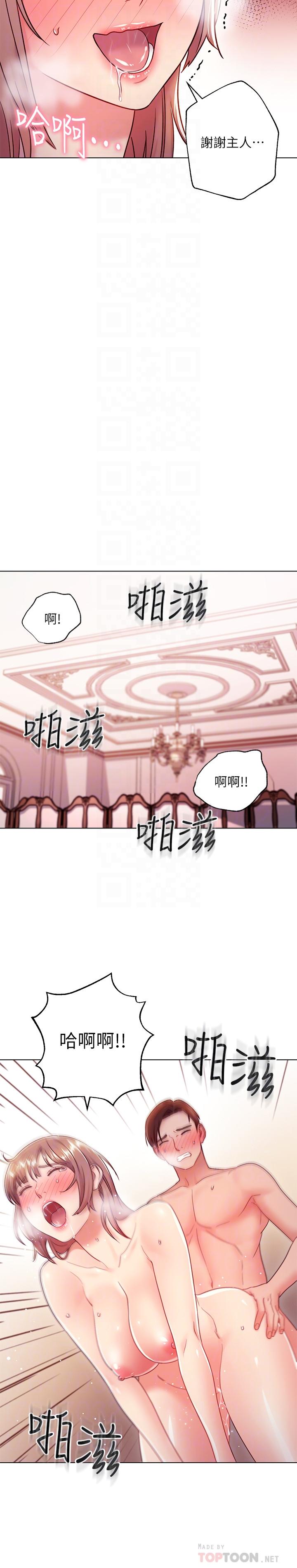 第34話-喝茫的繼母的提議 - 第18.jpg页