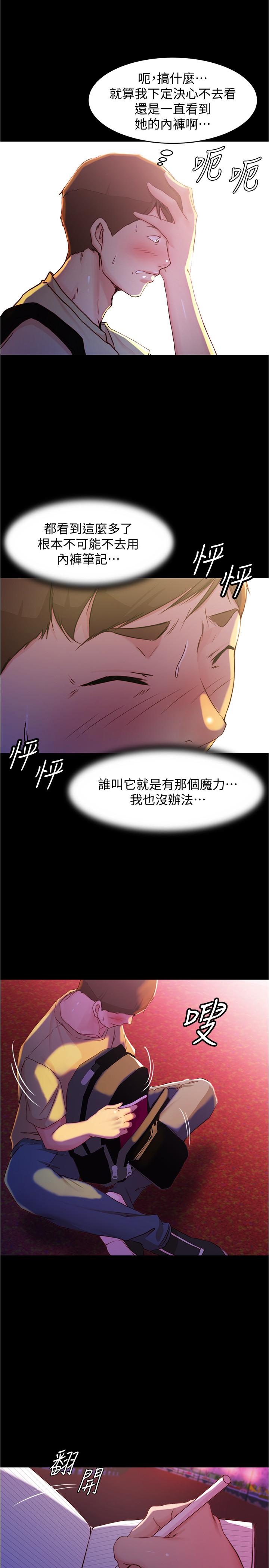 第24話-讓人欲罷不能的漢娜 - 第20.jpg页