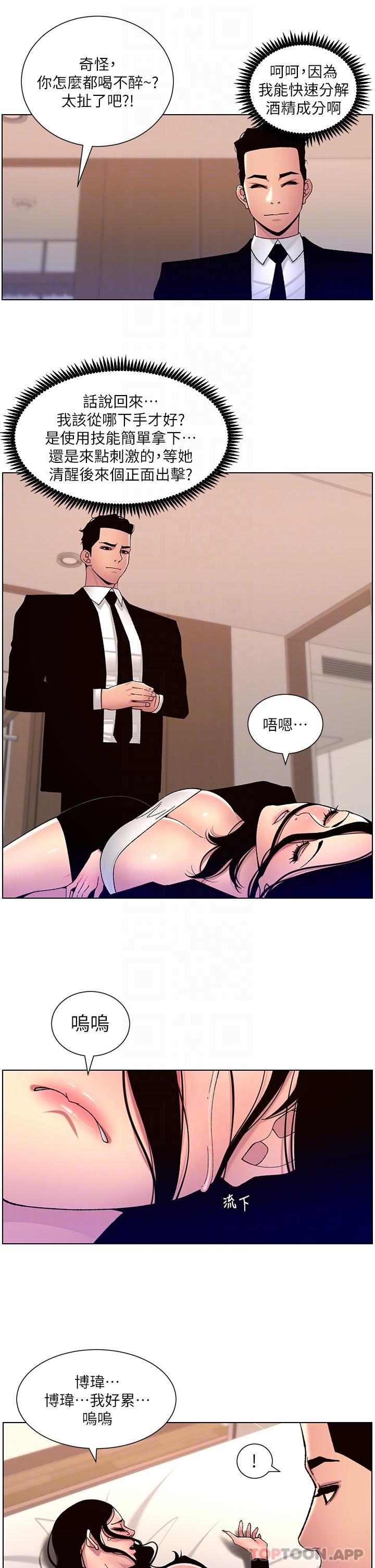 第65话-破处的真熙 - 第6.jpg页