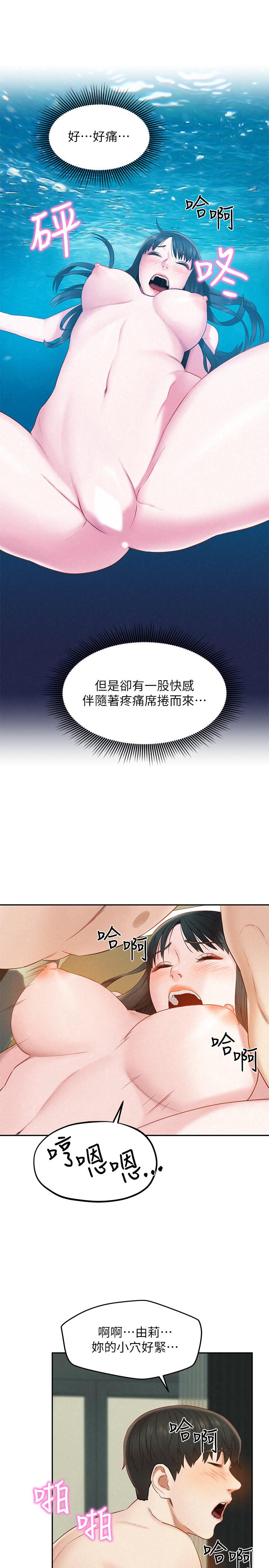 第17話-這就是高潮嗎 - 第11.jpg页