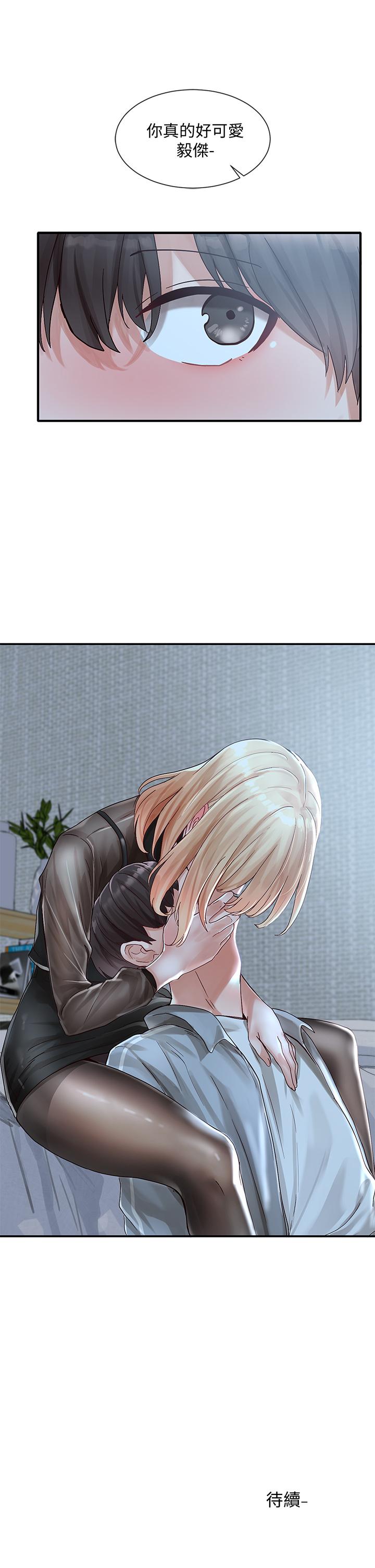 第66話-毅杰，你怎麼這麼可愛 - 第46.jpg页