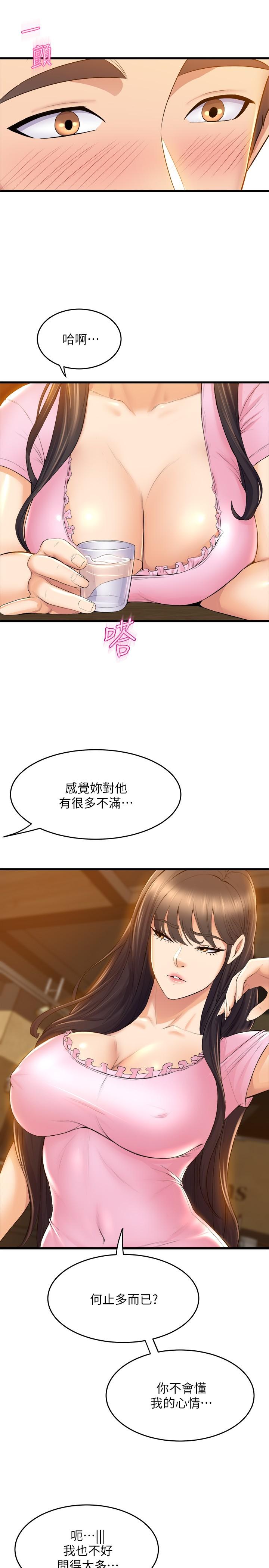 第31話-如果我男友是你就好了 - 第32.jpg页
