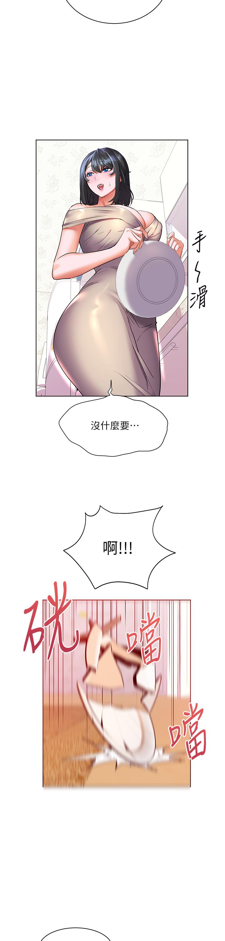 第14話-阿姨，給我舔一下 - 第35.jpg页