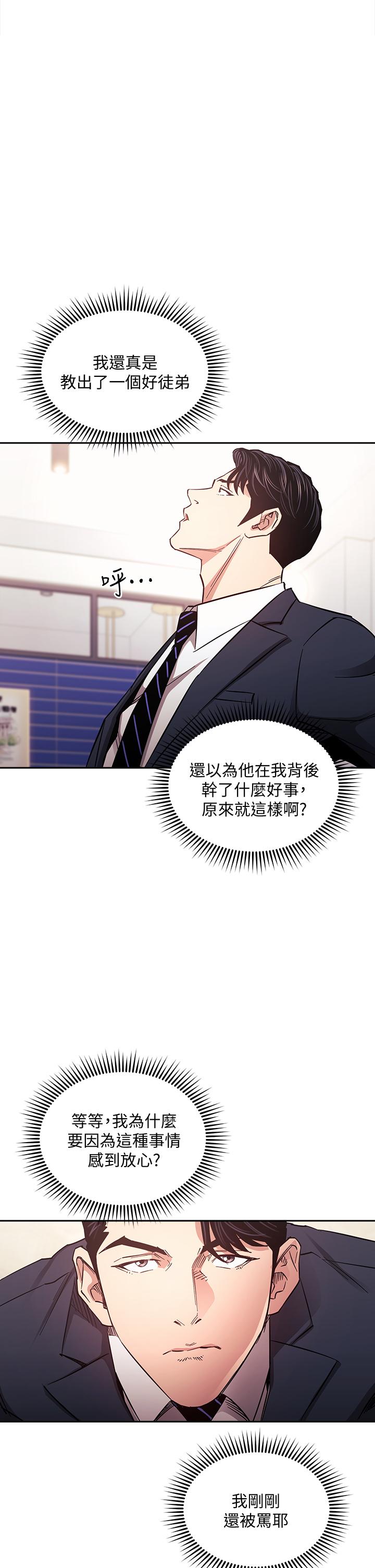 第70話-要當女人還是媽媽？ - 第22.jpg页