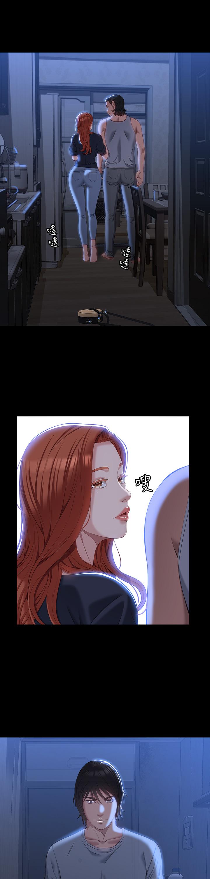 第33话-觉醒的被虐属性 - 第9.jpg页