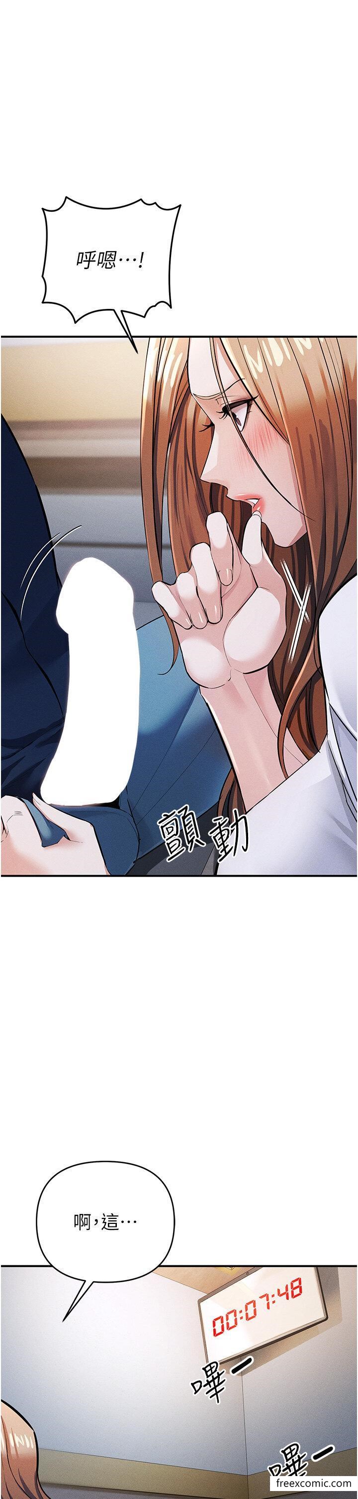 第7话-活命的条件：帮姐夫尻枪 - 第47.jpg页