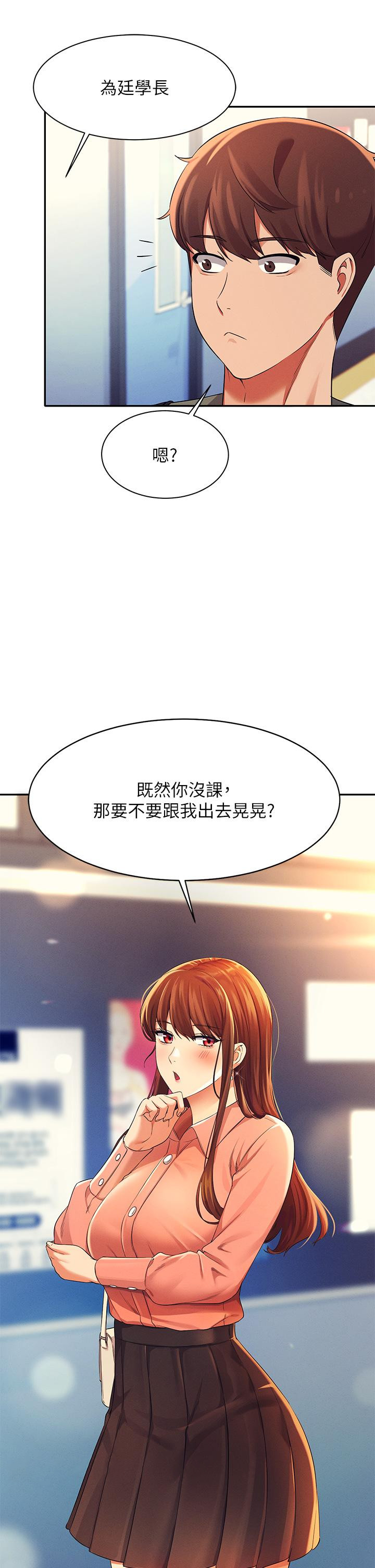 第39話-全身濕透的正妹教授 - 第43.jpg页