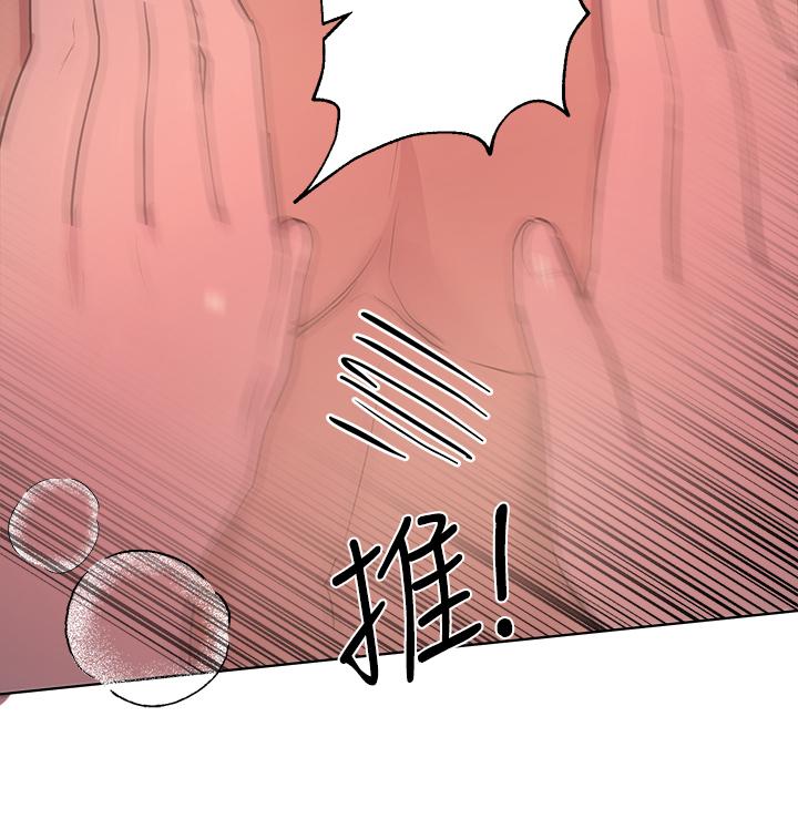 第22話-輪到我教訓你了 - 第40.jpg页