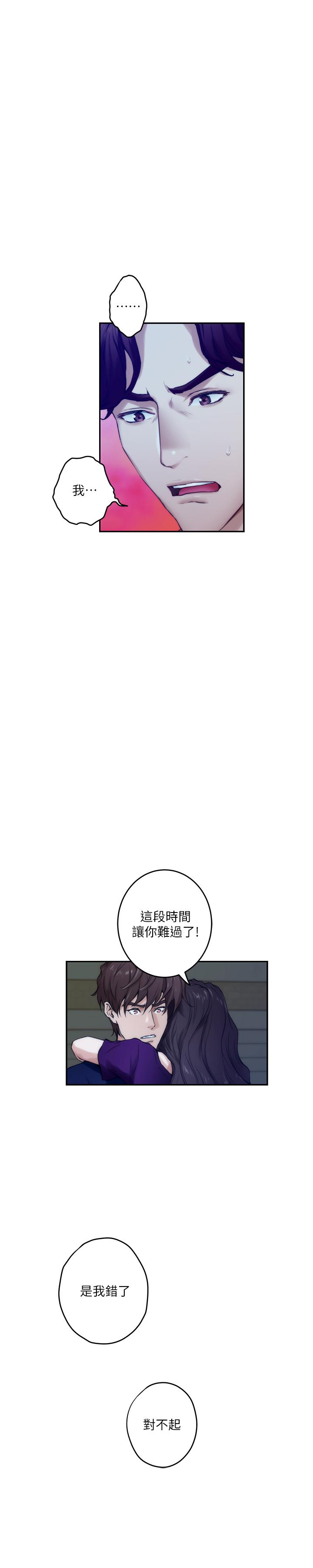 第97话-想完成我们的乐章 - 第25.jpg页