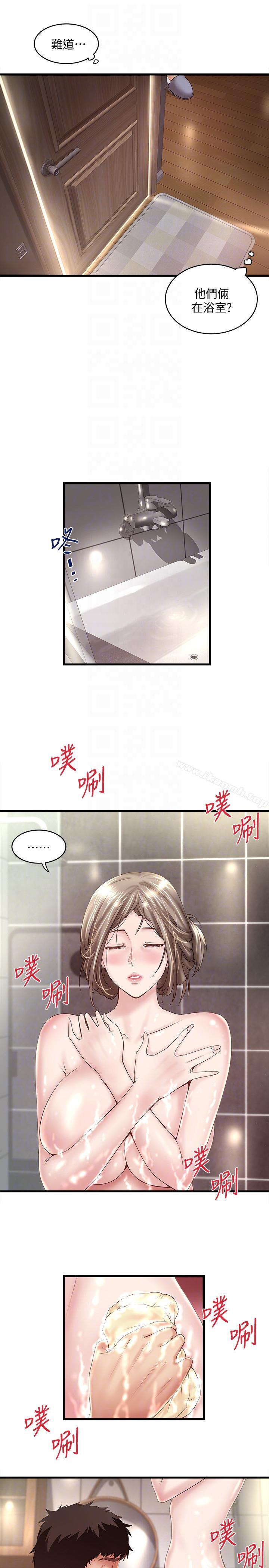 第34话-难道少爷对我的身体… - 第11.jpg页